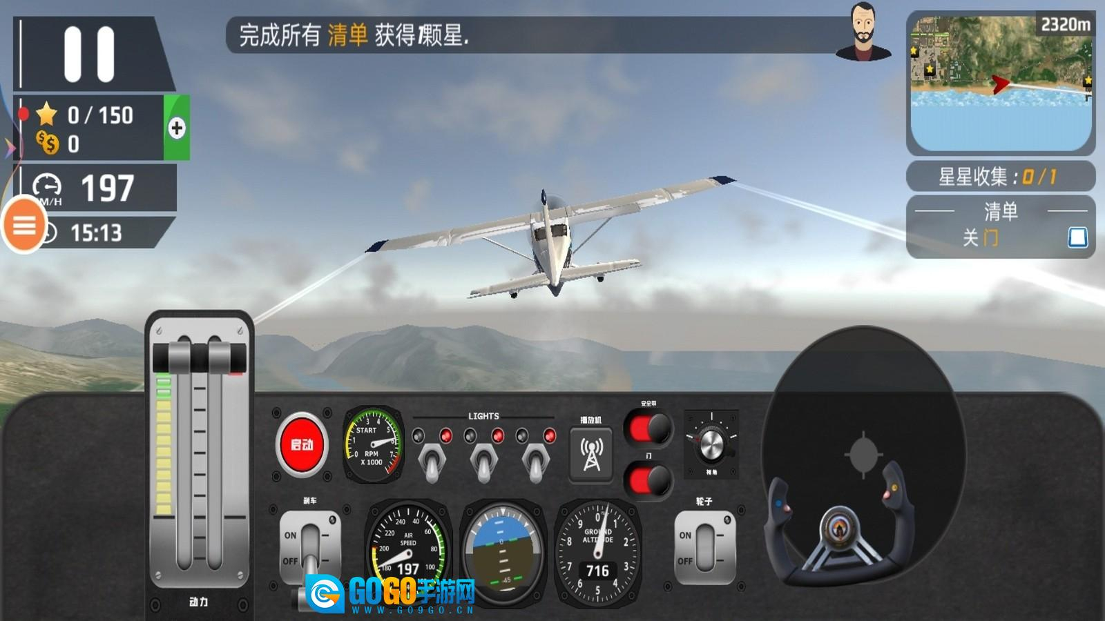 真实遥控飞机图1