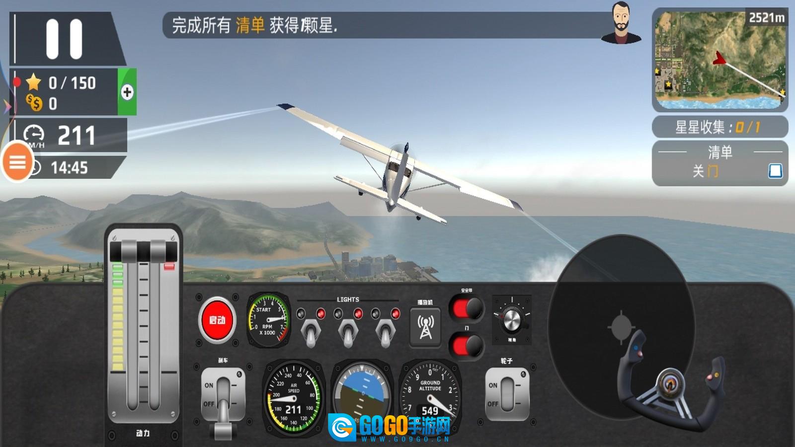 真实遥控飞机图2