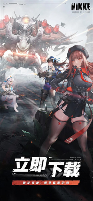 nikke胜利女神手游官网版图5