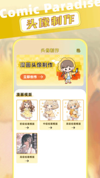 乐可漫画完整版(2)