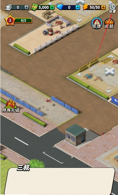 摆摊高手免广告版(2)