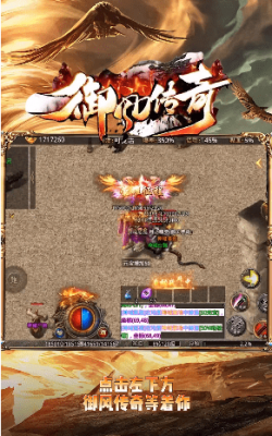 梁山传奇手机版图2