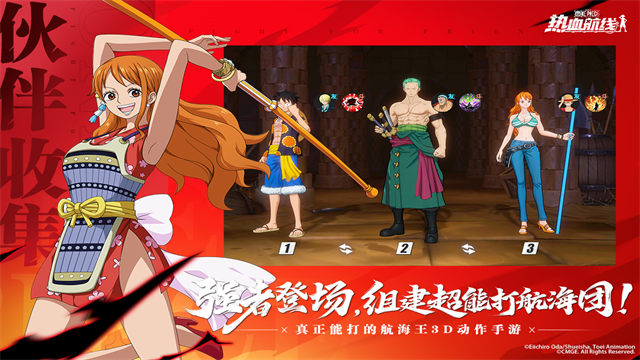 航海王热血航线最新版