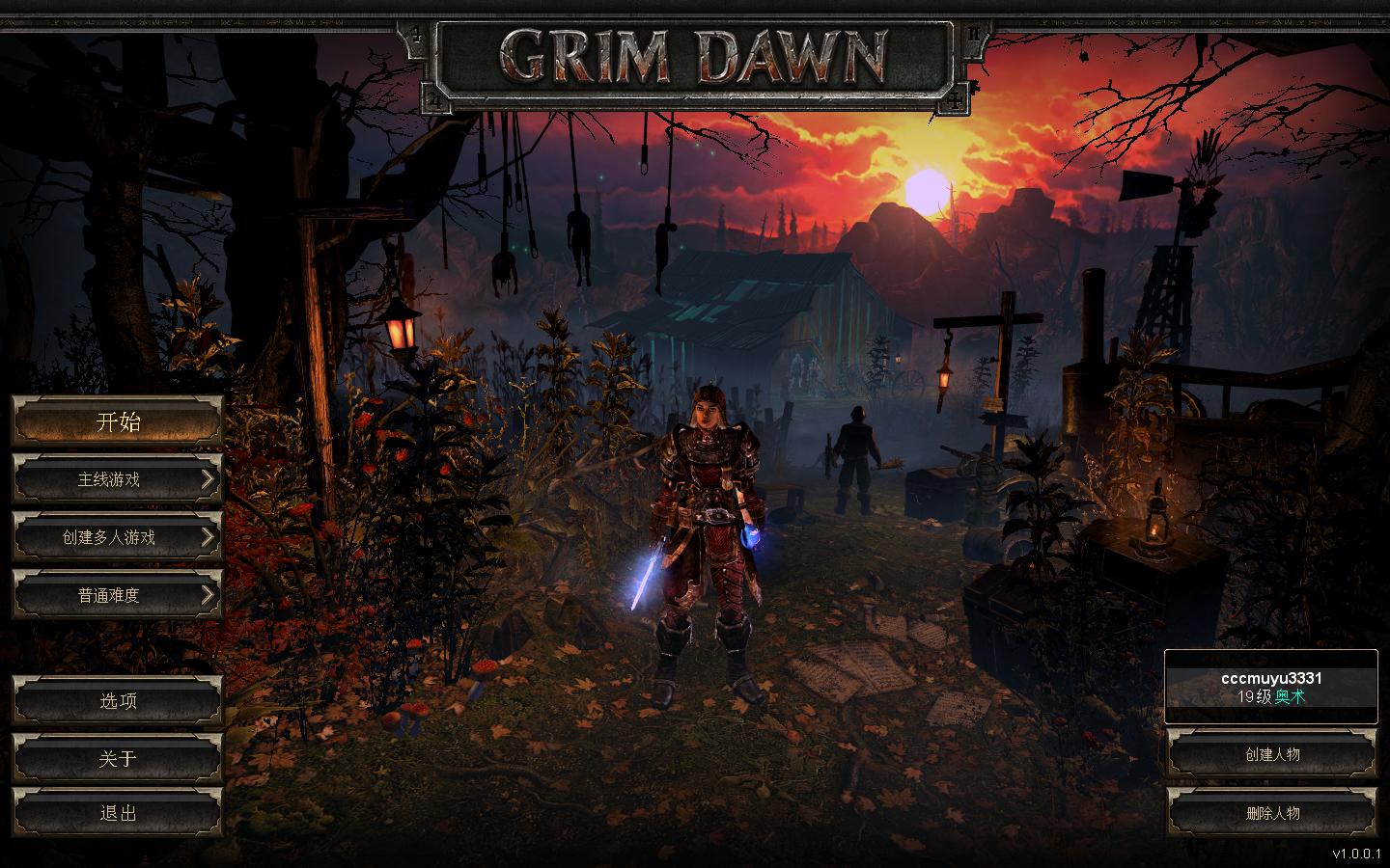 恐怖黎明修改器最新版本(3)