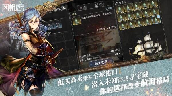 风帆纪元免费版(1)