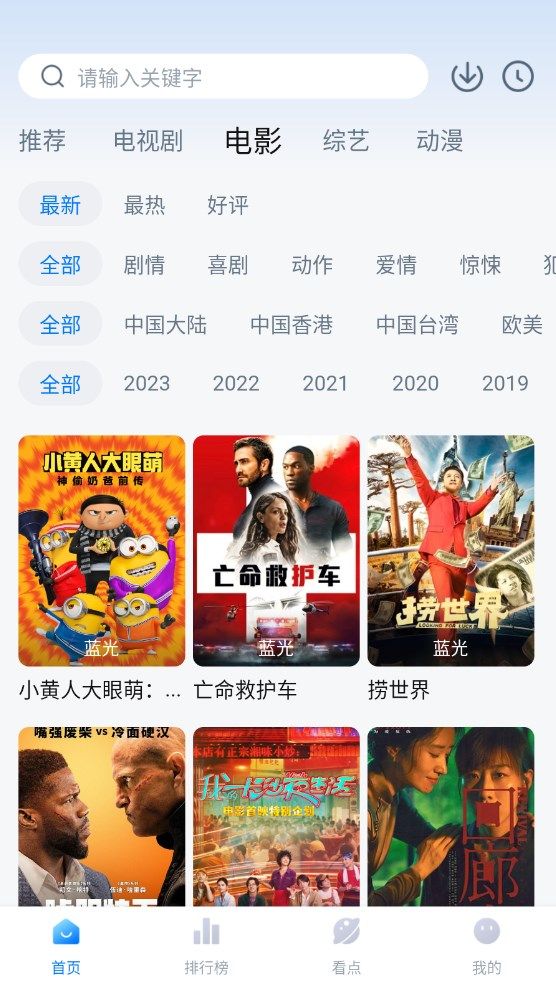 77777影院高清电视剧免费版图1