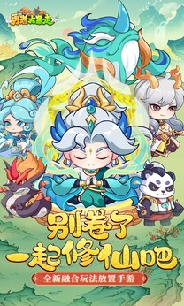 勇者大暴走手机版(3)