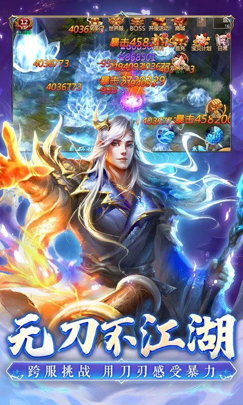 百战天下0.1折图4