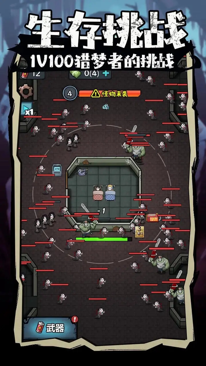 入侵异世界手机版(4)