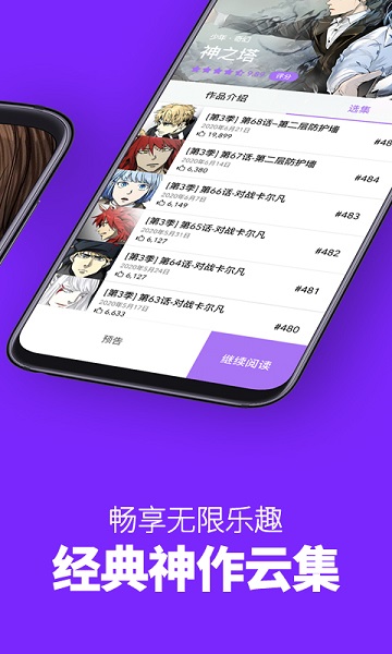 咚漫漫画免费版(1)