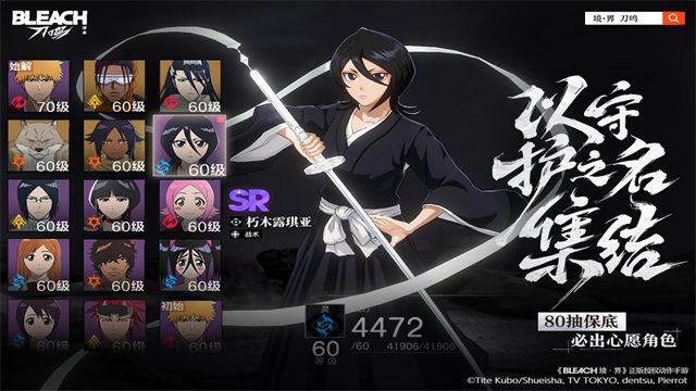 境界刀鸣官服最新版(1)