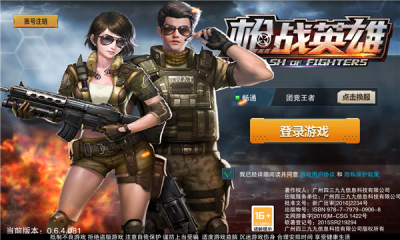 枪战英雄手机版