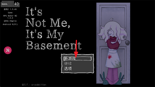 地下室的秘密图2