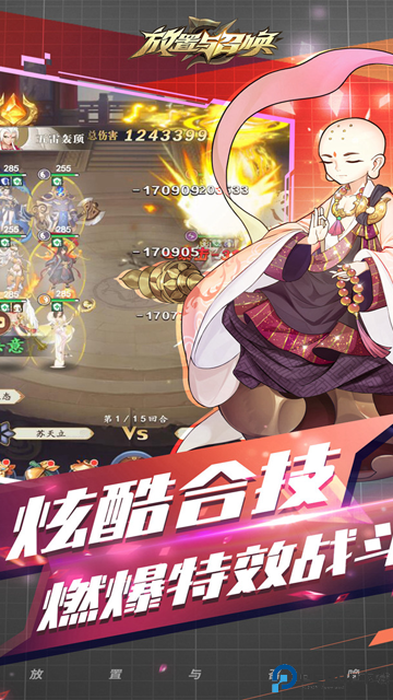 放置与召唤手游版(2)