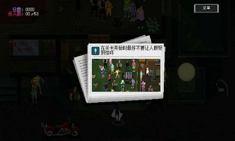 疯狂派对中文版