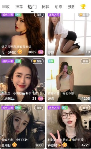 魅影直播手机版(1)