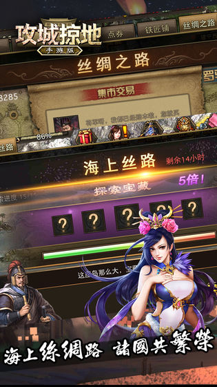 新版攻城掠地送v17最新版图3