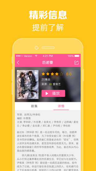 韩剧tv大全免费版(3)