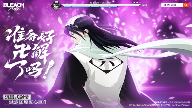 境界刀鸣官服最新版(2)