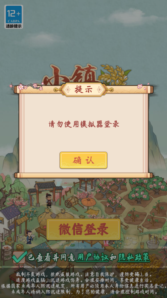 小镇幸福生活红包版(3)