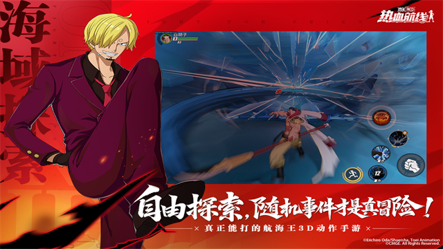 航海王热血航线最新版