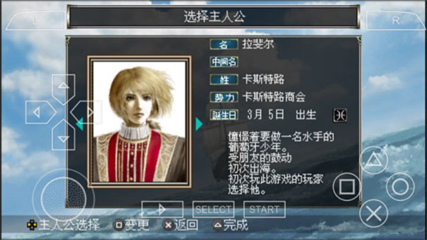 大航海时代4图2