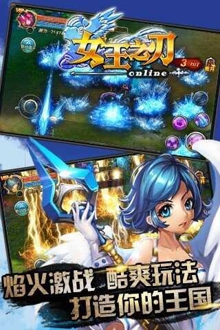 女王之刃截图2