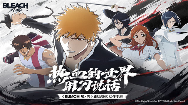 境界刀鸣官服最新版(5)