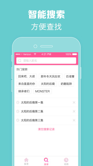 韩剧TV官网最新版(2)