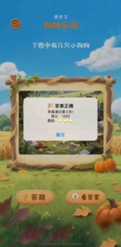 欢乐小院最新版本(2)