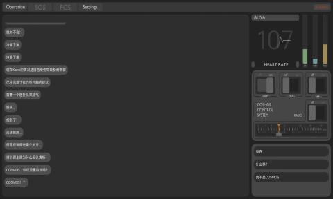 彼方的她手游安卓版图3