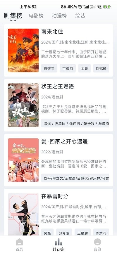 TVB云播app官方版(2)