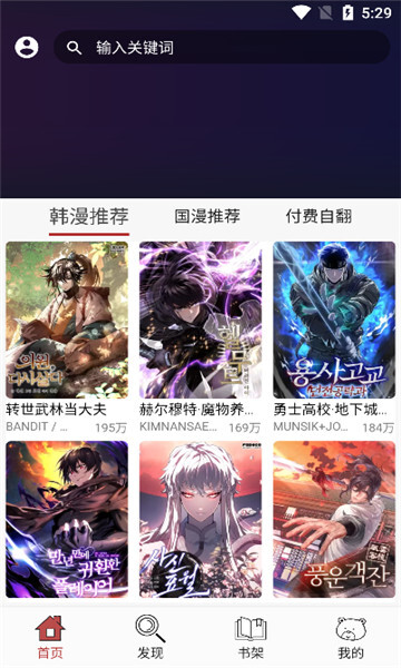 笨笨熊漫画2025最新版图3