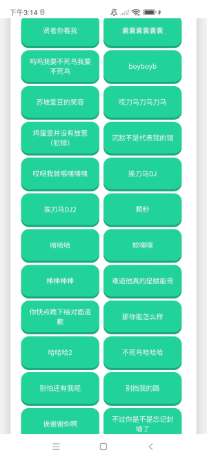 瓦瓦语音盒最新版(1)