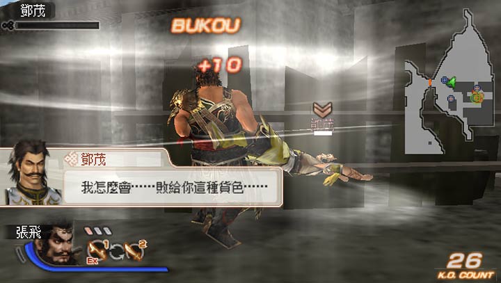 真三国无双6特别版图3