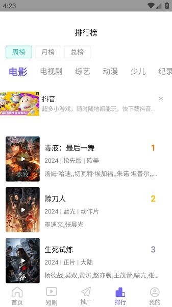 星空影院免费版图2