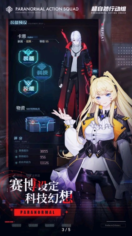 超自然叶子辅助器(免费版)图2