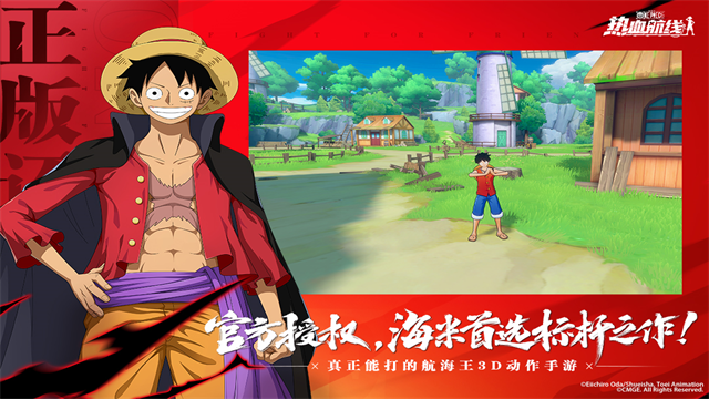 航海王热血航线最新版