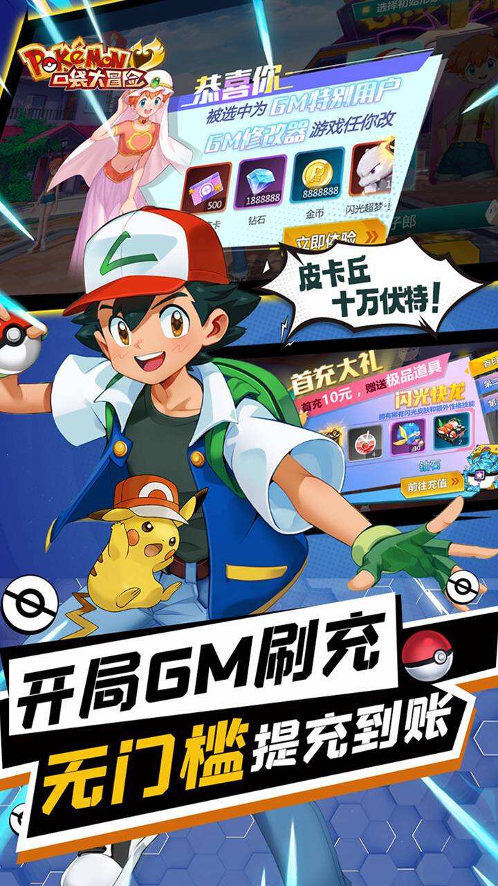 口袋大冒险正版(3)