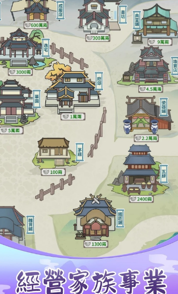 锦绣人生手机版(3)