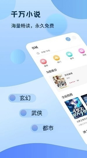 奇书小说图3