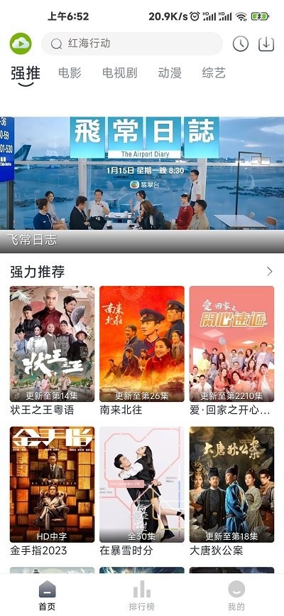 TVB云播app官方版(3)