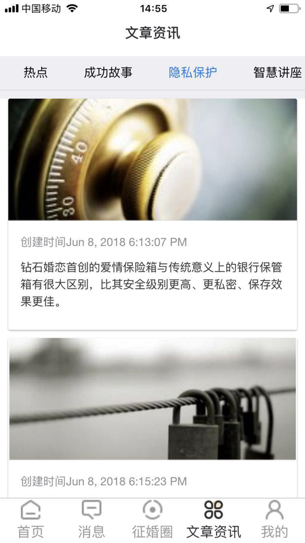 钻石婚恋app最新版本图2