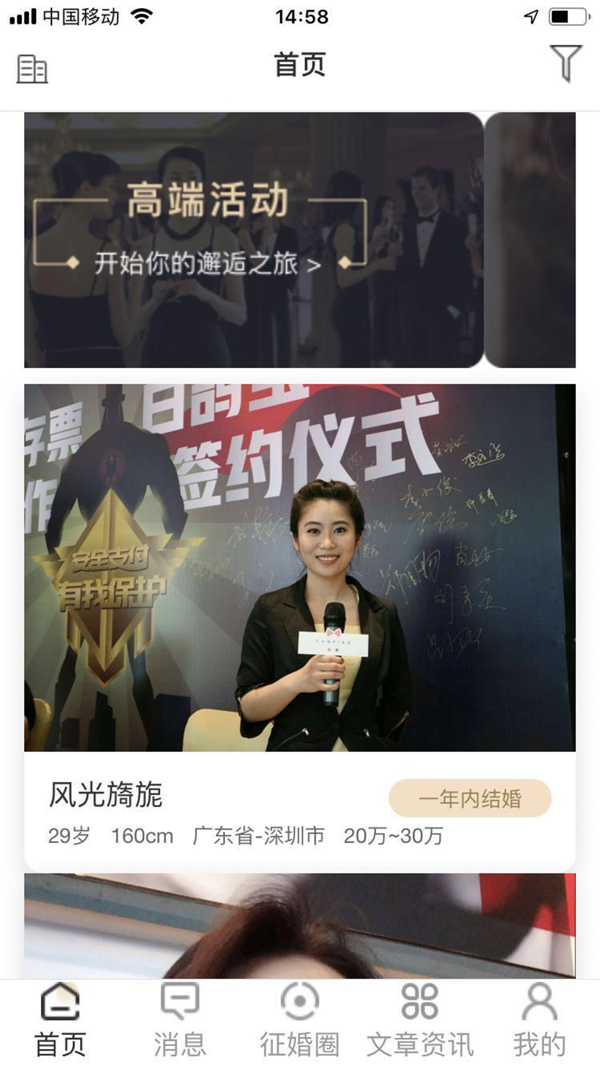 钻石婚恋app最新版本图3