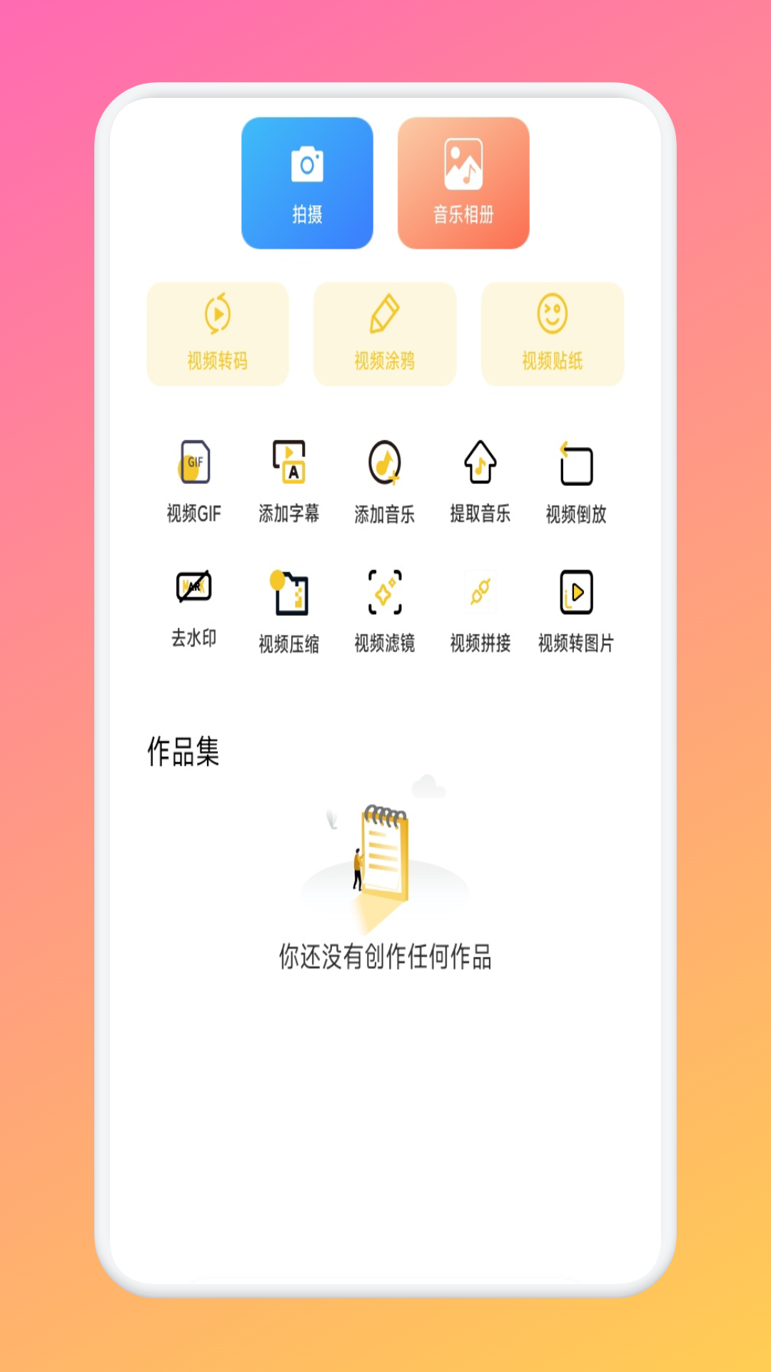 红桃视频高清版图3