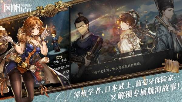 风帆纪元免费版(2)