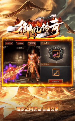 梁山传奇手机版图1