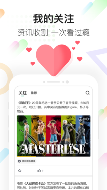 咪咕快游最新版图2