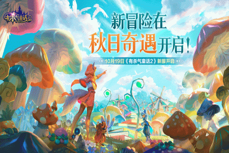 有杀气童话2最新版图2