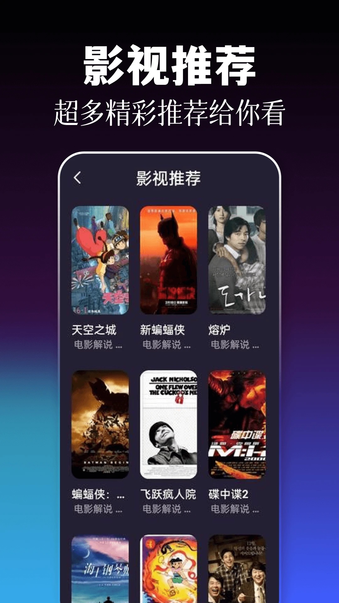 77777影院免费版(3)